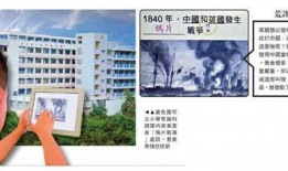 香港小学爆料视频播放,揭秘校园真实状况