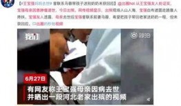金武前妻爆料视频播放