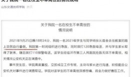 山东爆料最新新闻事件是真的吗,事件真相揭秘，官方调查进展如何？