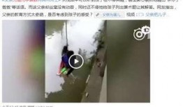 有网友爆料孩子的视频吗,孩子视频引发热议，背后真相令人深思