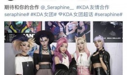 女团皮肤最新爆料图片,美轮美奂引粉丝热议
