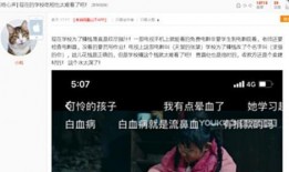 有网友爆料孩子的视频吗,孩子视频引发热议，背后真相令人深思