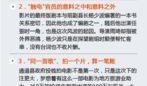 娱乐爆料招聘网站有哪些