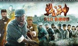 电视剧战神全集在线观看,热血征程，传奇再现