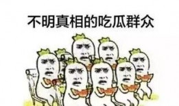 娱乐领域吃瓜群众,吃瓜群众揭秘幕后真相