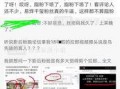 新浪快报吃瓜爆料视频