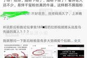 新浪快报吃瓜爆料视频