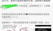 新浪快报吃瓜爆料视频