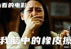 别人的目的电影在线观看,跟随他人视角探索电影世界