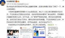 西京直播间爆料视频,揭秘幕后真相