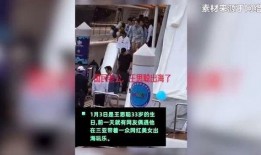 王思聪爆料游艇视频大全,奢华视频大盘点