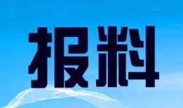 增城新闻爆料电话,倾听民声，传递正能量