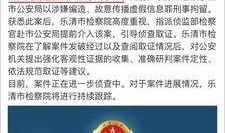 湖北网友爆料新闻事件