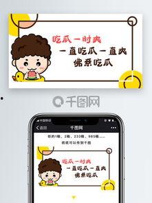 娱乐吃瓜爆料素材下载,明星幕后故事大曝光！